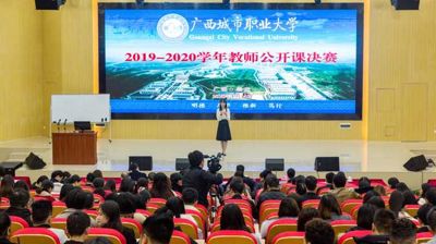 我校隆重举行2019-2020学年教师公开课总决赛