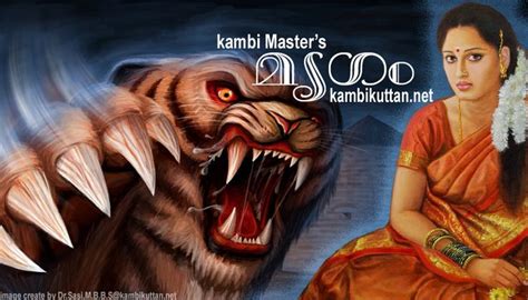 kambikatha.